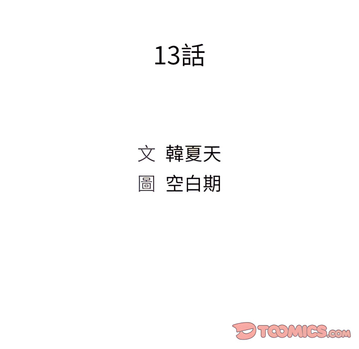 21P - 魔性嗓音