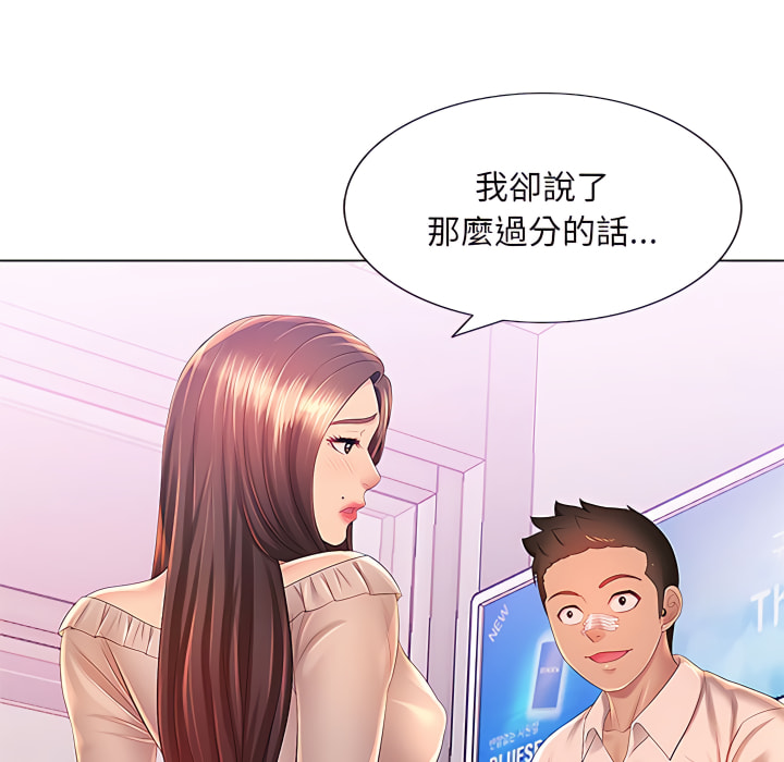 32P - 魔性嗓音
