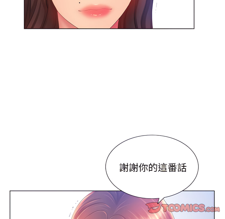 45P - 魔性嗓音