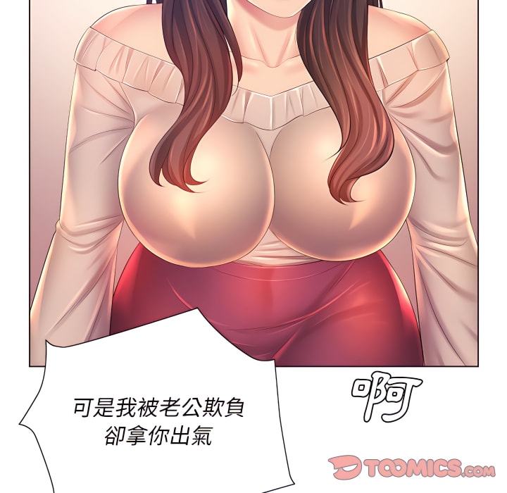 54P - 魔性嗓音