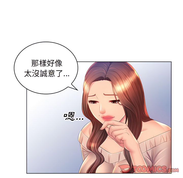57P - 魔性嗓音