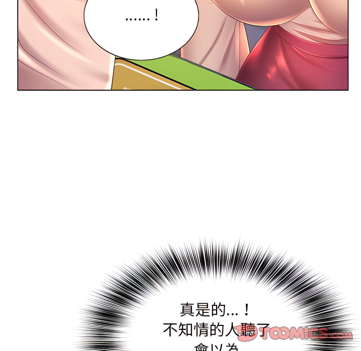66P - 魔性嗓音