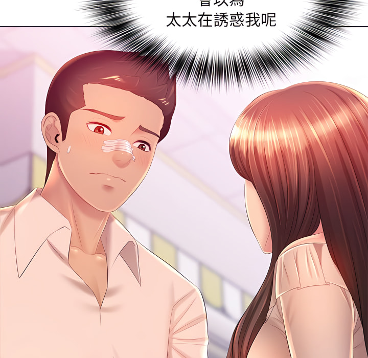 67P - 魔性嗓音