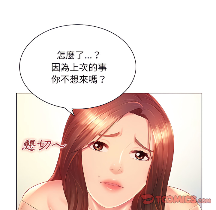 69P - 魔性嗓音
