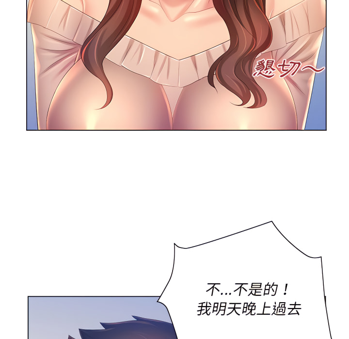 70P - 魔性嗓音