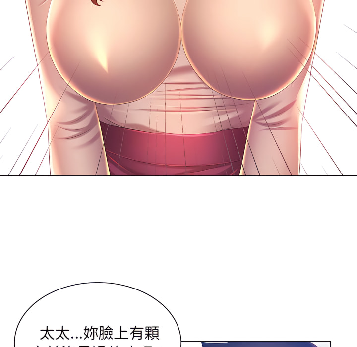 79P - 魔性嗓音