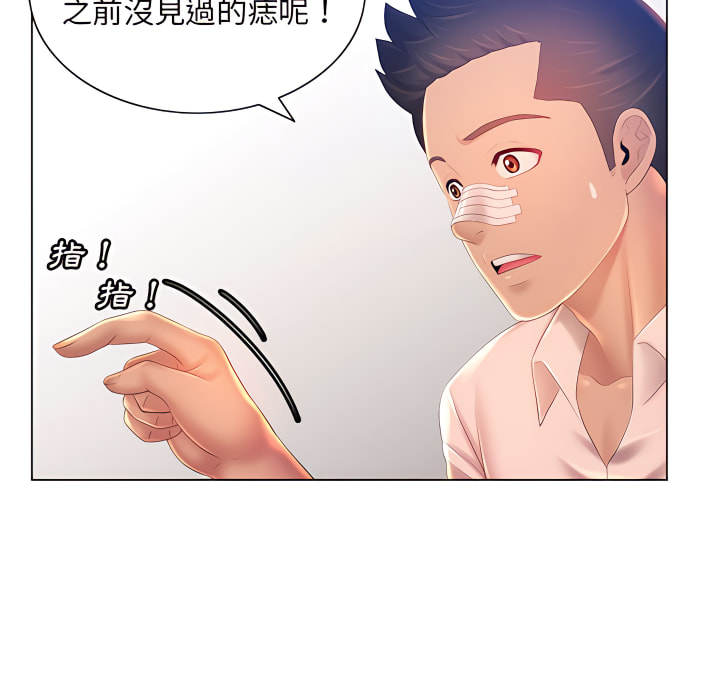 80P - 魔性嗓音