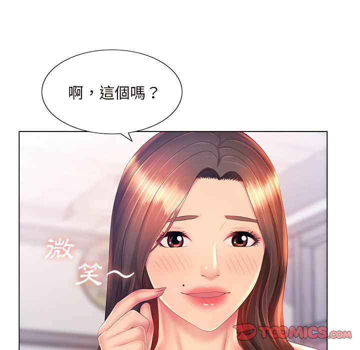 81P - 魔性嗓音
