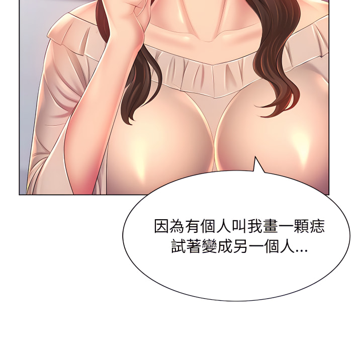 82P - 魔性嗓音