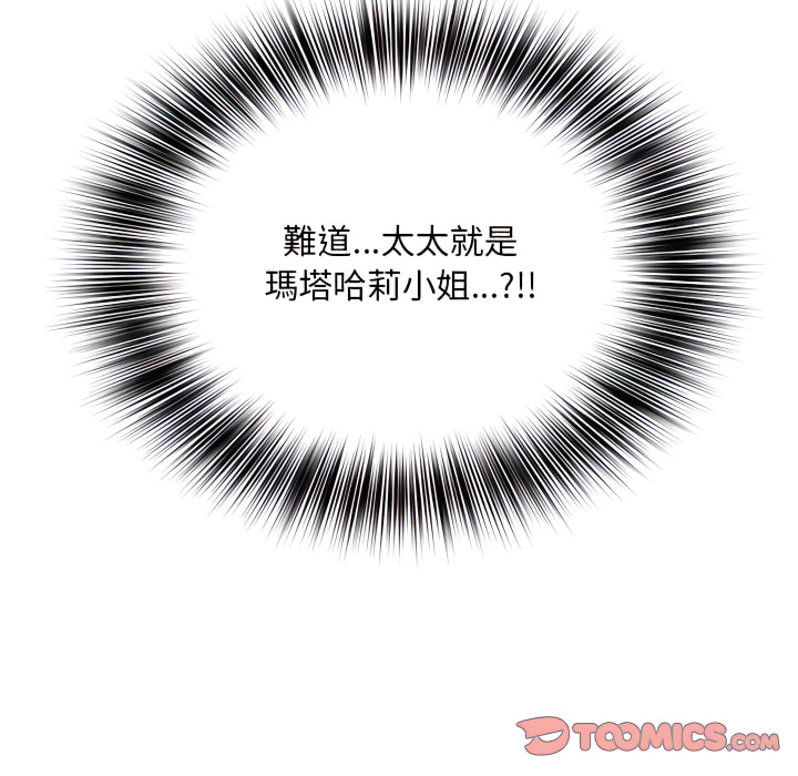 87P - 魔性嗓音