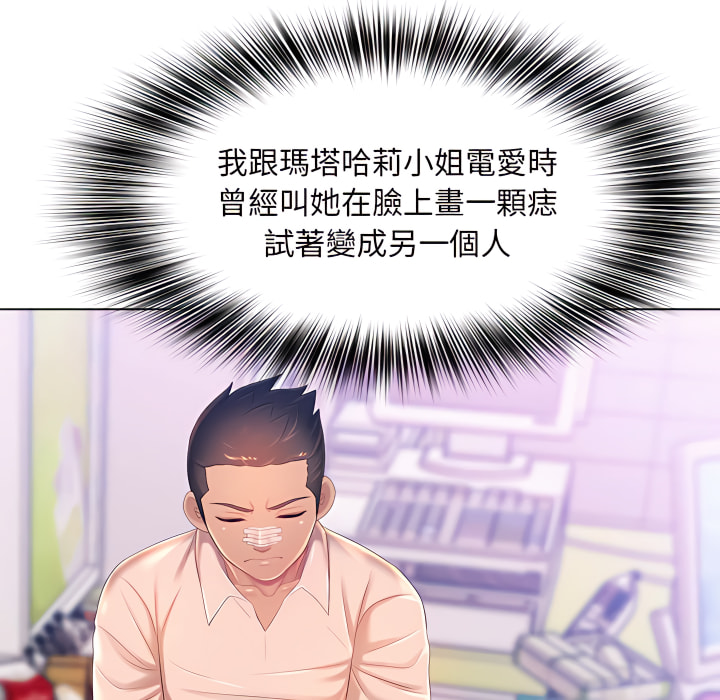 92P - 魔性嗓音