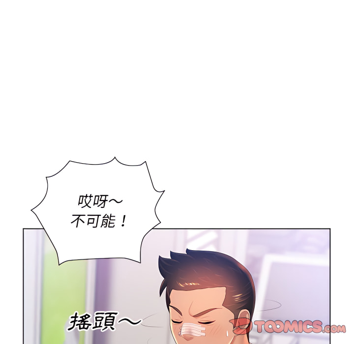 99P - 魔性嗓音