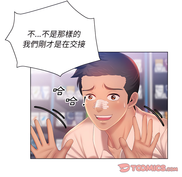 9P - 魔性嗓音