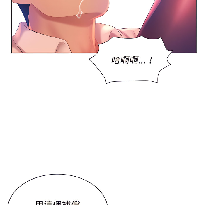 103P - 魔性嗓音