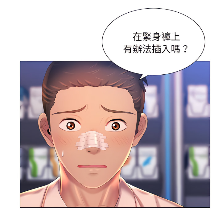 111P - 魔性嗓音