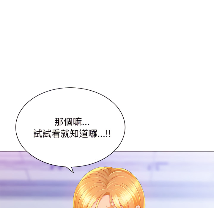 112P - 魔性嗓音