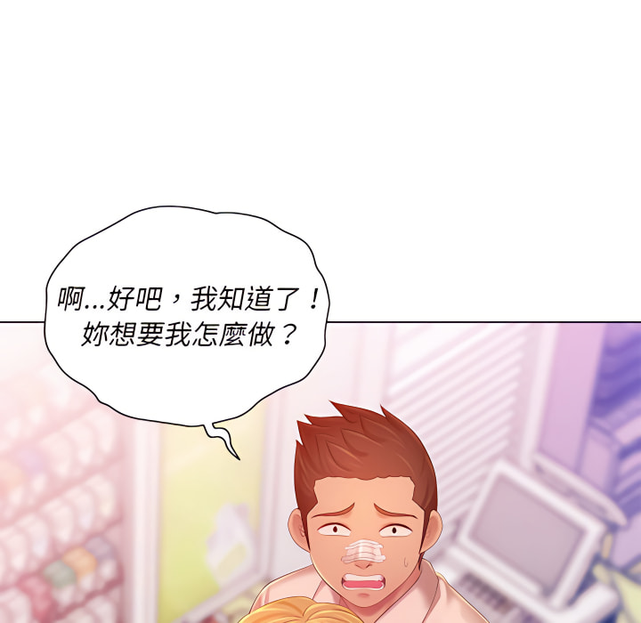 11P - 魔性嗓音