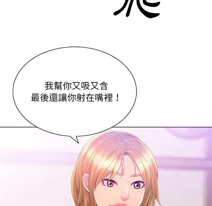 16P - 魔性嗓音