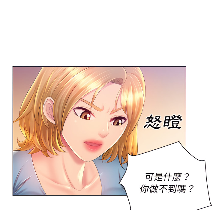 27P - 魔性嗓音