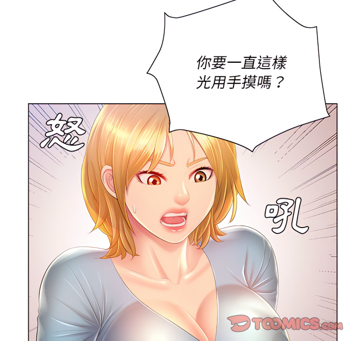 50P - 魔性嗓音