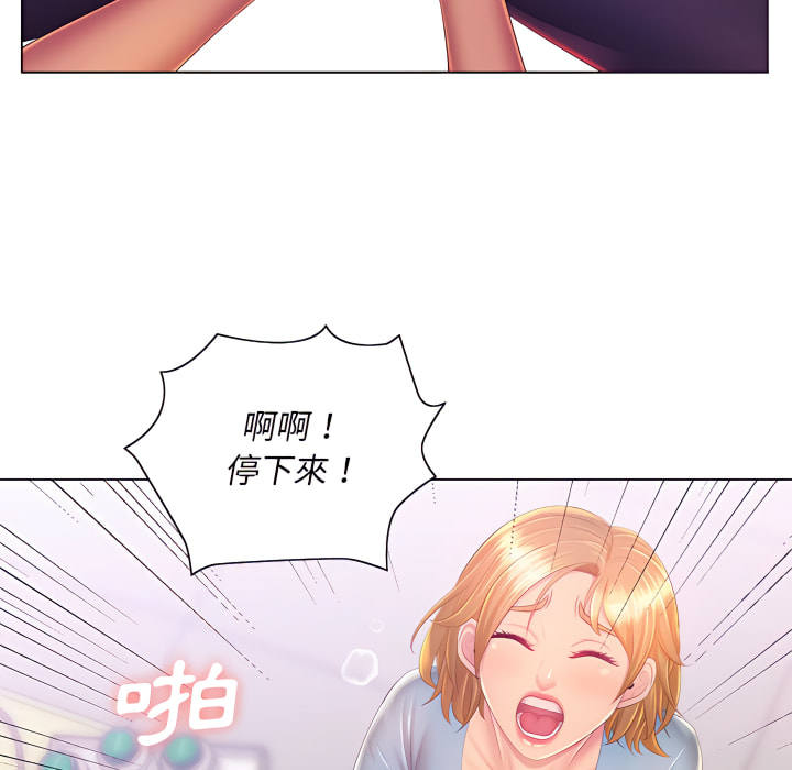 67P - 魔性嗓音