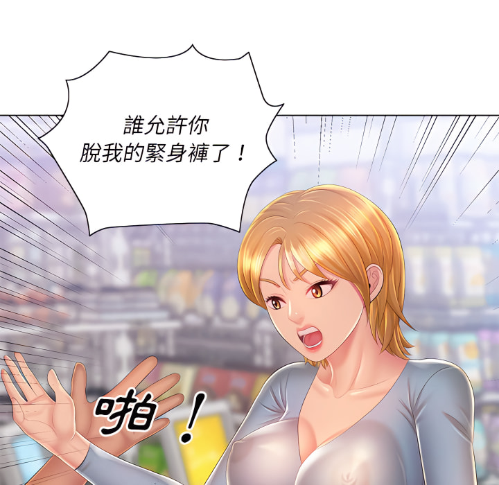 76P - 魔性嗓音