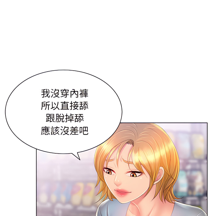 79P - 魔性嗓音