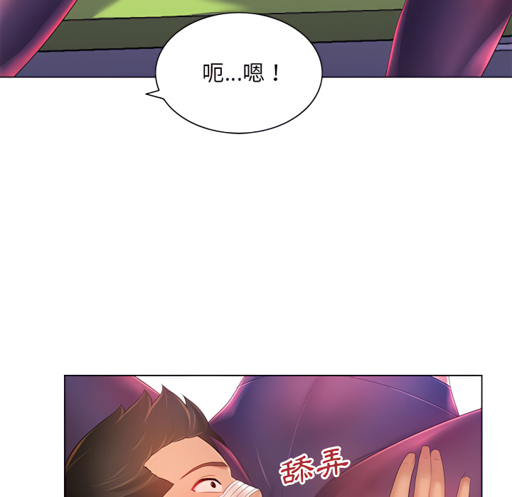 84P - 魔性嗓音