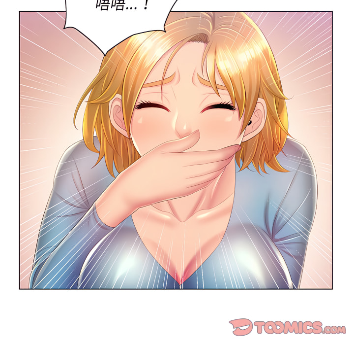 86P - 魔性嗓音