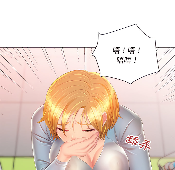 87P - 魔性嗓音