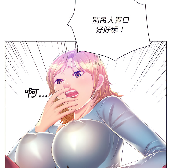89P - 魔性嗓音