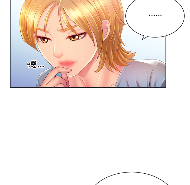 8P - 魔性嗓音