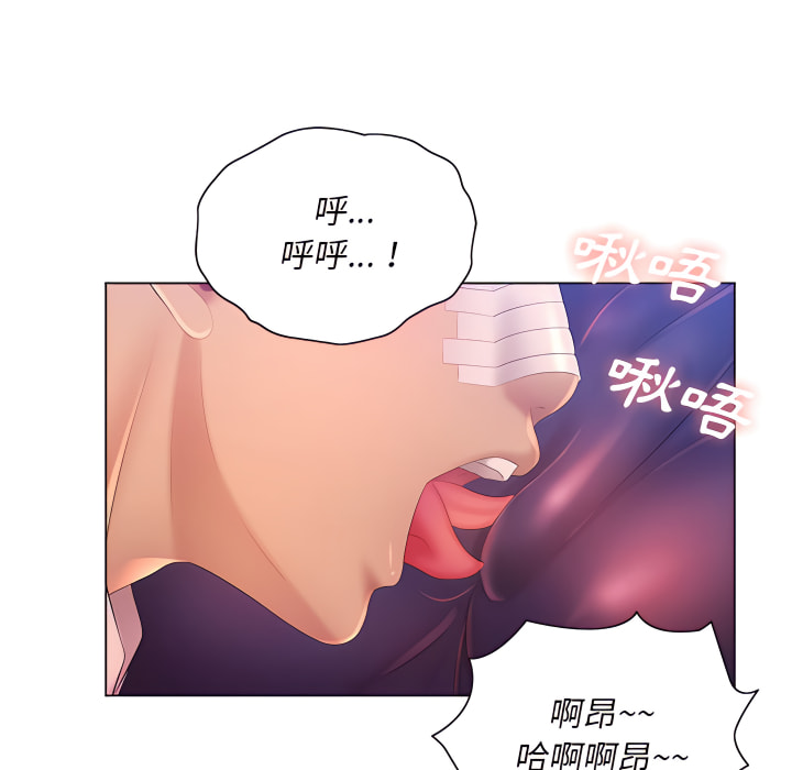 91P - 魔性嗓音