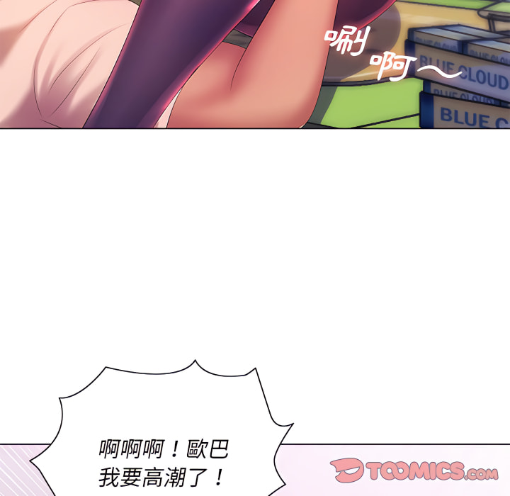 94P - 魔性嗓音