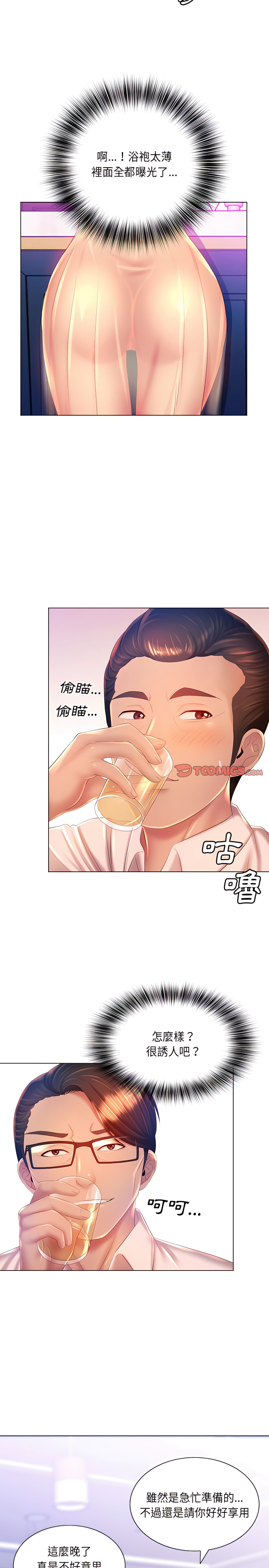 12P - 魔性嗓音