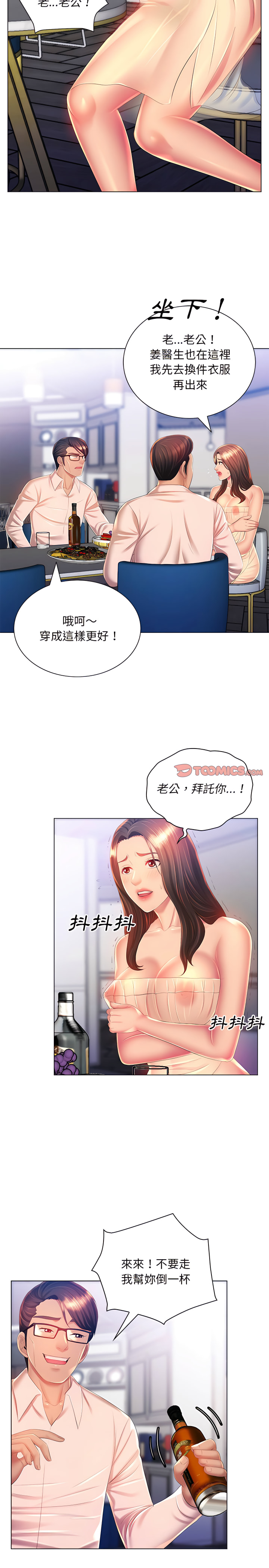 14P - 魔性嗓音
