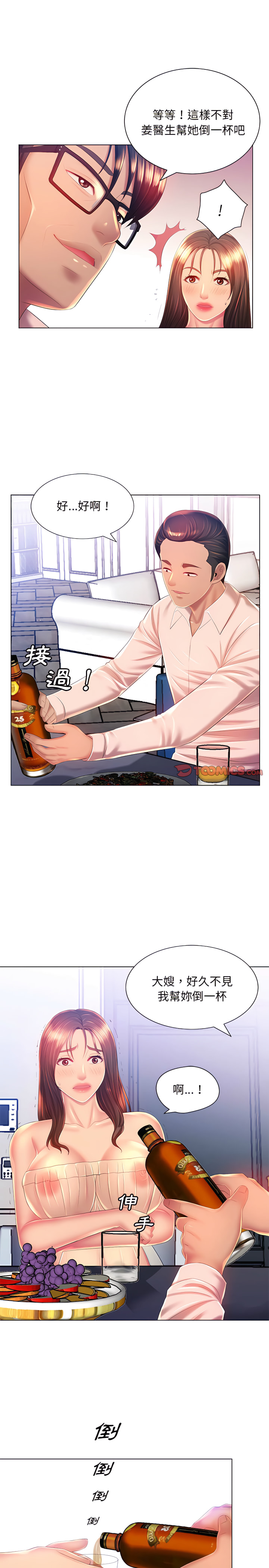 15P - 魔性嗓音