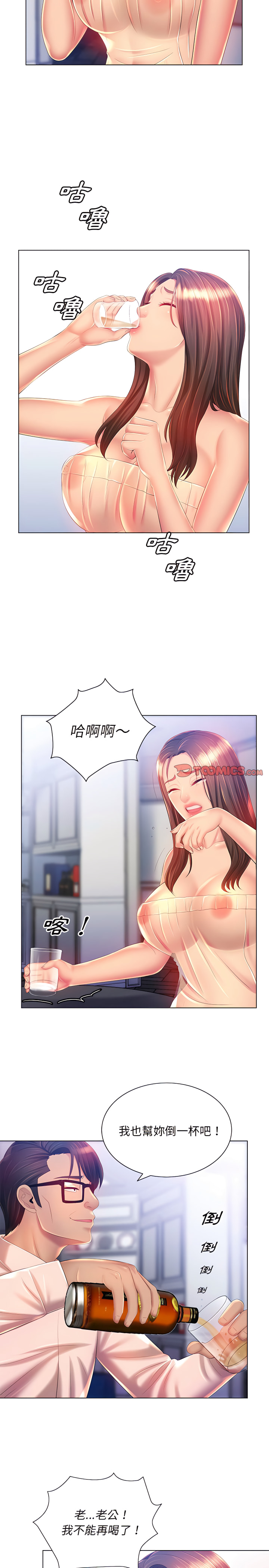 19P - 魔性嗓音