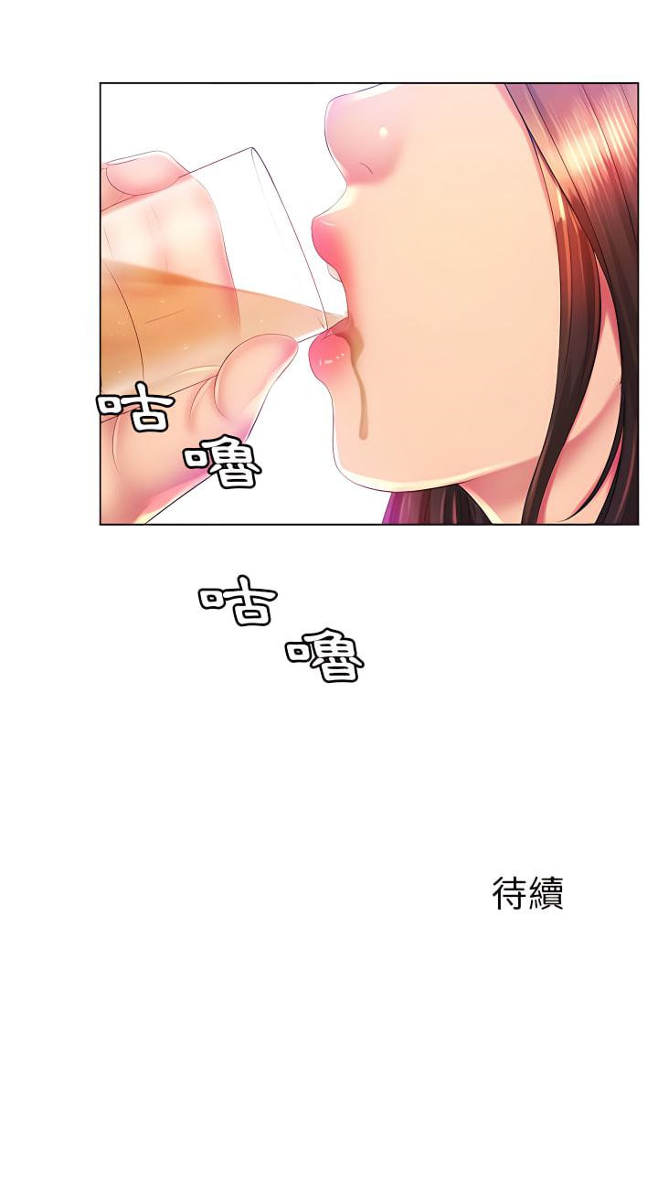 21P - 魔性嗓音