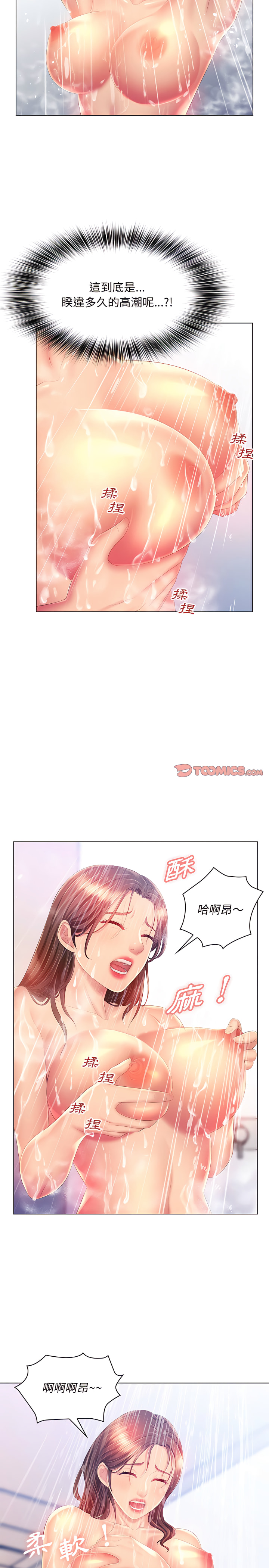 3P - 魔性嗓音