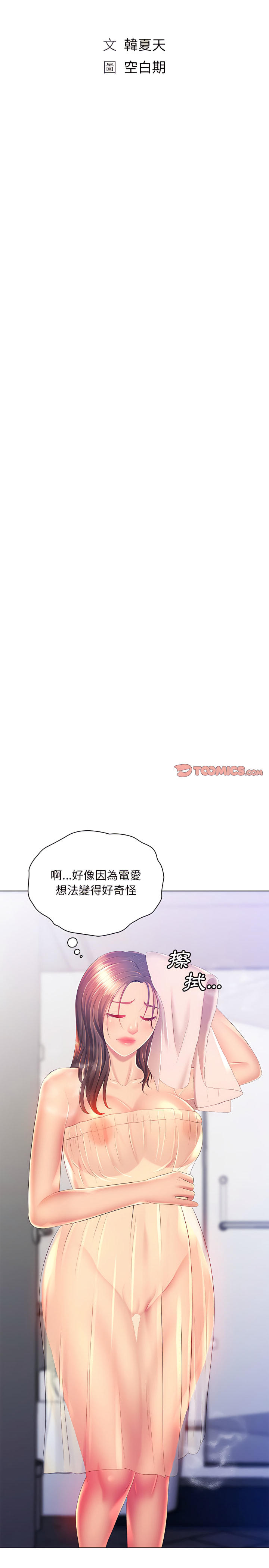 5P - 魔性嗓音