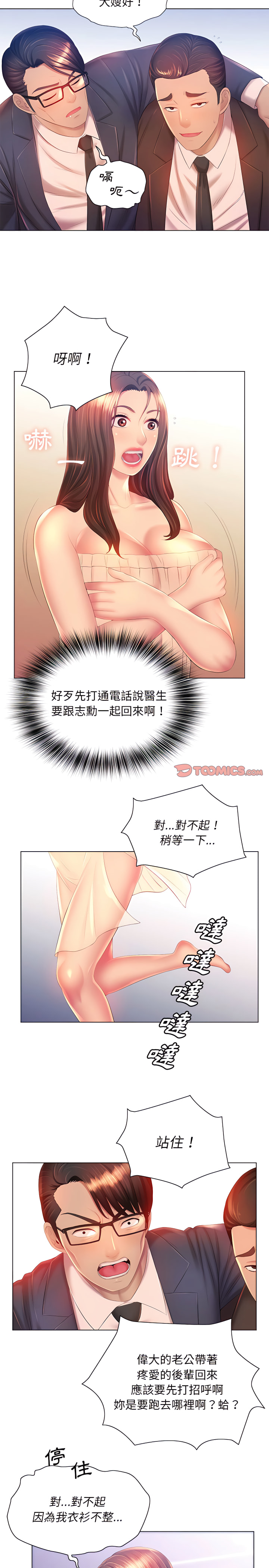 7P - 魔性嗓音