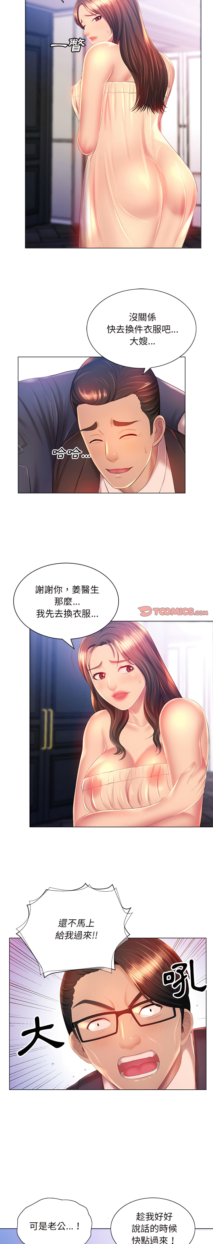 8P - 魔性嗓音