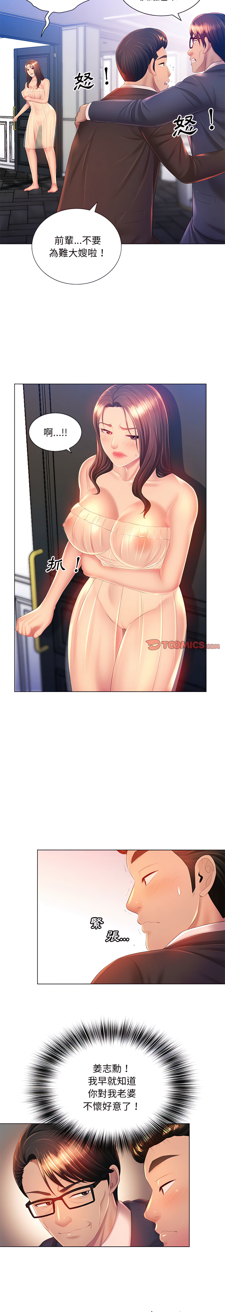 9P - 魔性嗓音