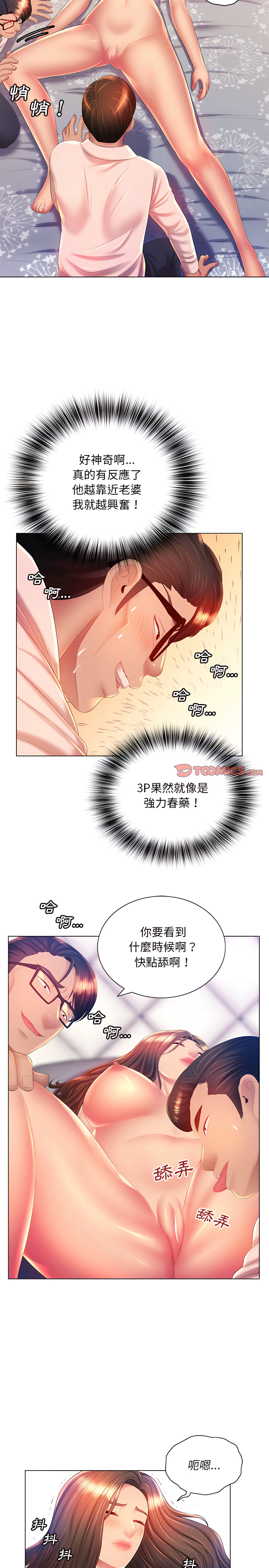 12P - 魔性嗓音