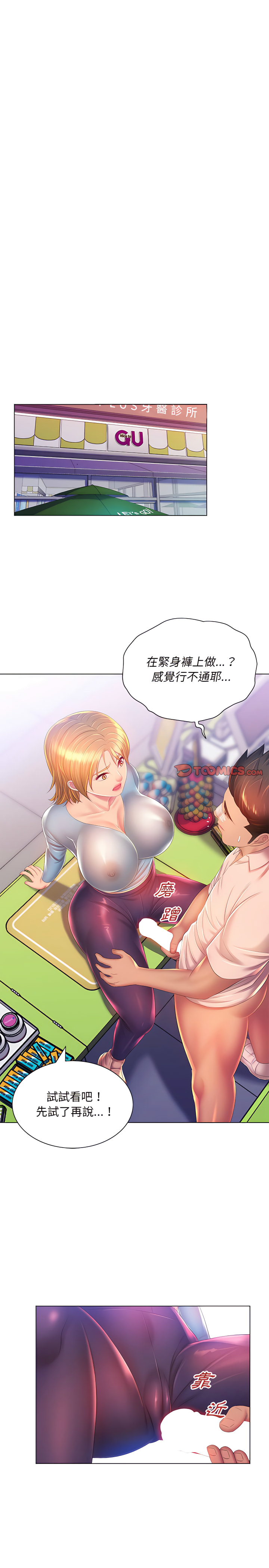 15P - 魔性嗓音
