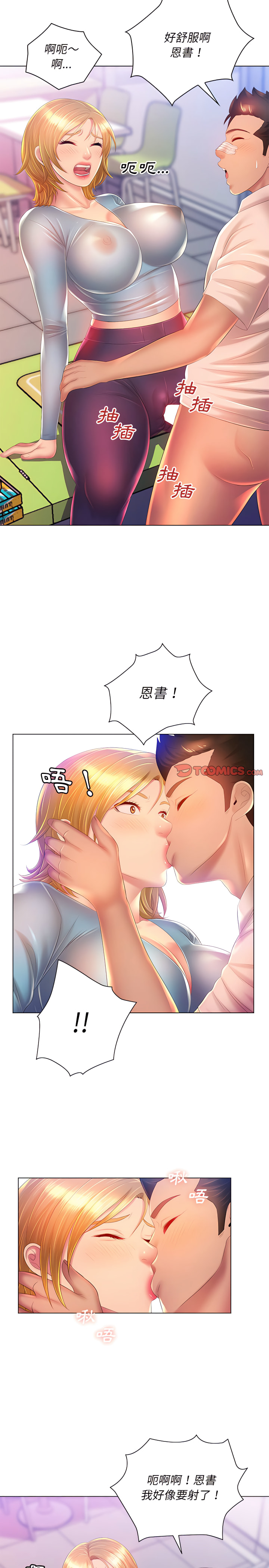 17P - 魔性嗓音