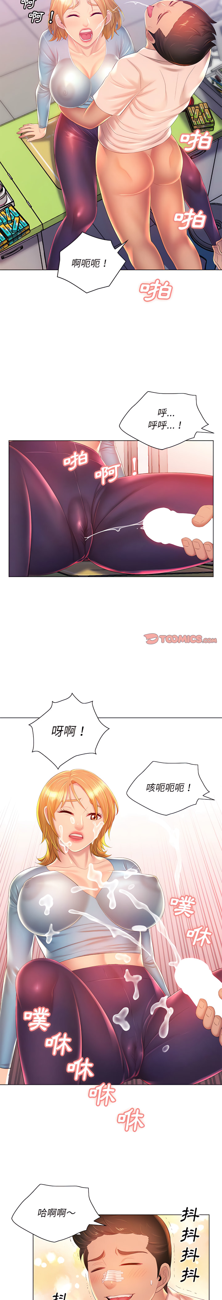18P - 魔性嗓音