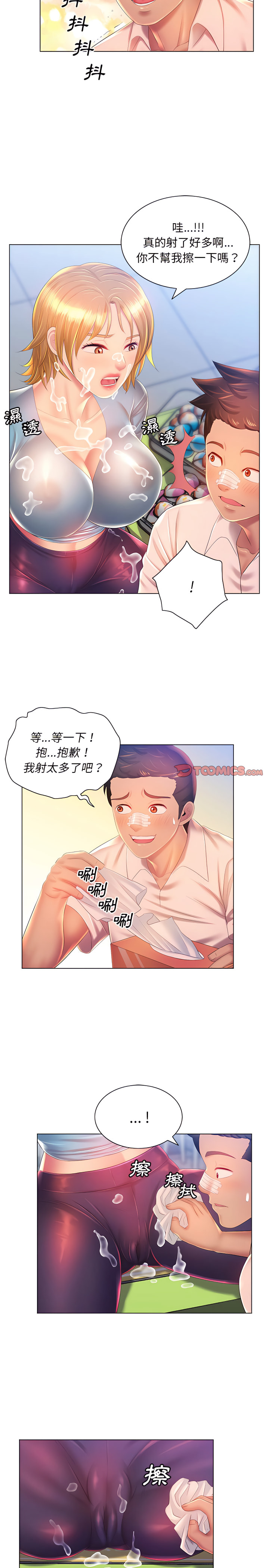 19P - 魔性嗓音