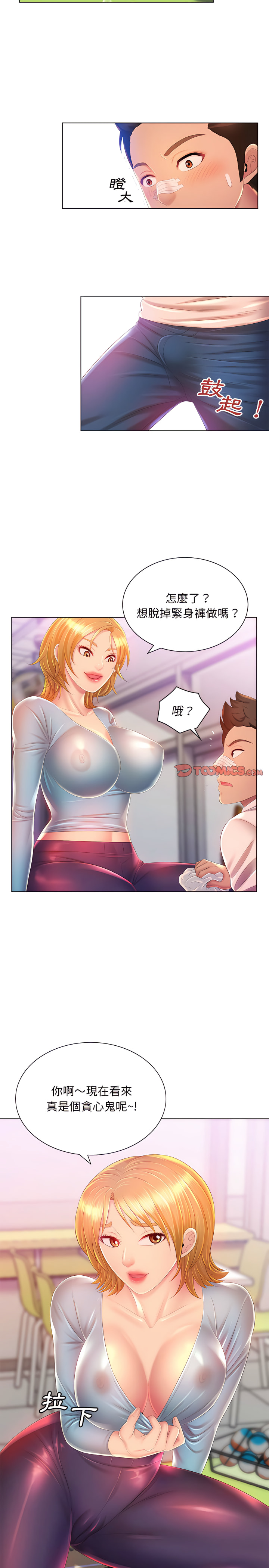 20P - 魔性嗓音